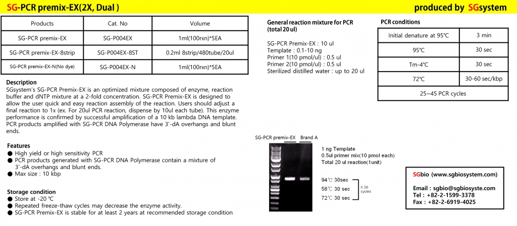 SG-PCR-premix-EX-메뉴얼-Ver2.jpg